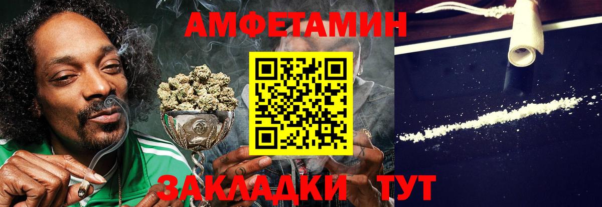 АМФ Premium  Вход с VPN  Amphetamine  Королёв 