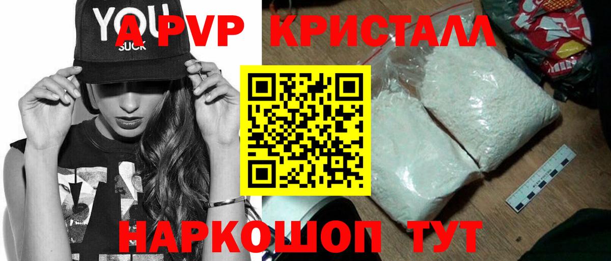 A-PVP крисы CK  купить закладку  Королёв  Вход с VPN  Альфа ПВП кристаллы 