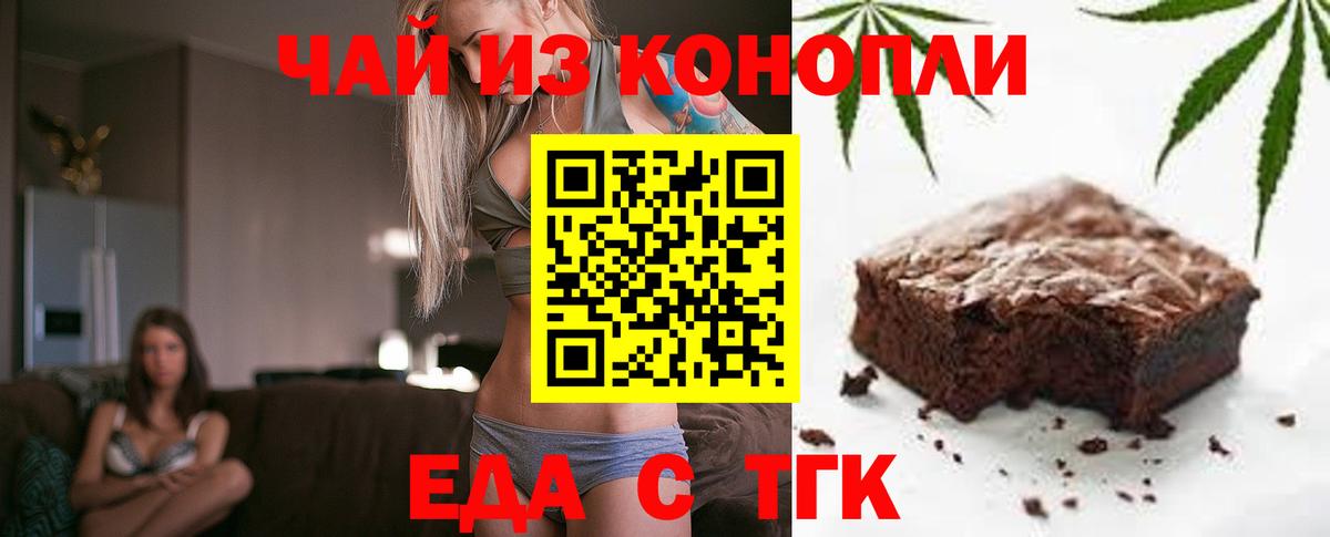 Королёв  Cannafood марихуана  Вход с VPN 