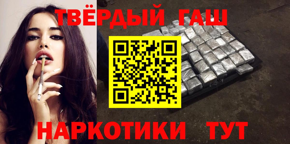 ГАШИШ хэш  Гашиш гарик  Королёв  Вход с VPN 