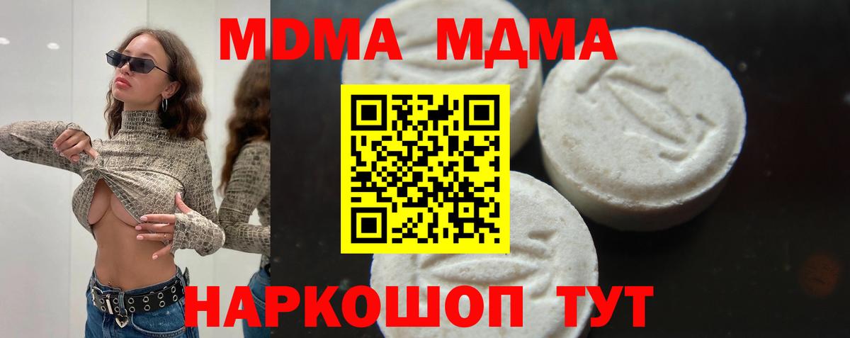 MDMA  Вход с VPN  Королёв  МДМА молли  МДМА crystal 