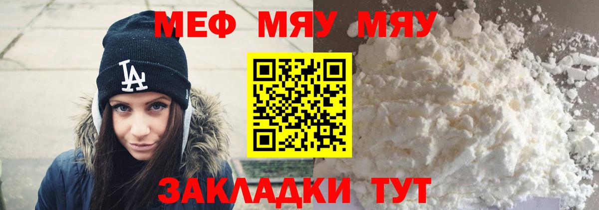 Мефедрон мука Королёв