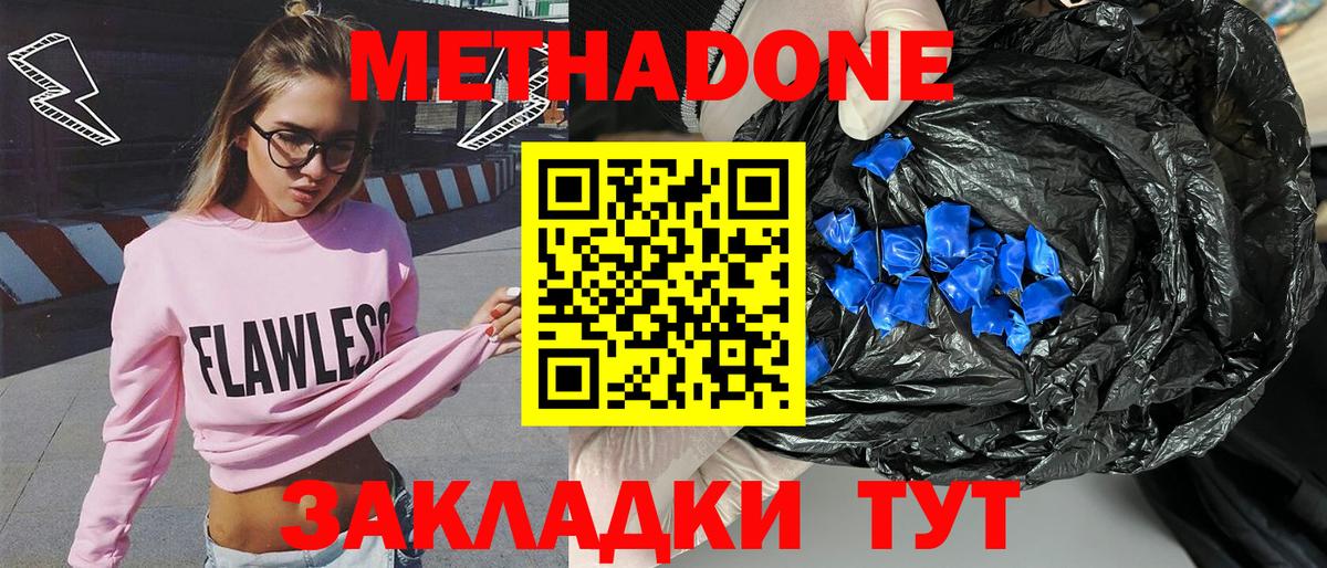 МЕТАДОН кристалл Королёв