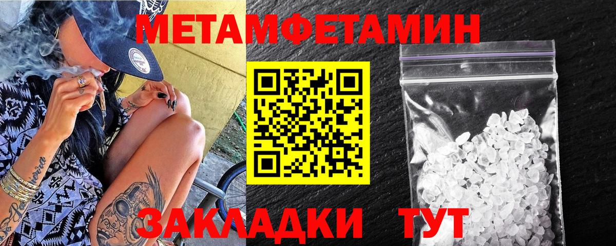 МЕТАМФЕТАМИН Methamphetamine  МЕТАМФЕТАМИН Methamphetamine  Вход с VPN  Королёв 