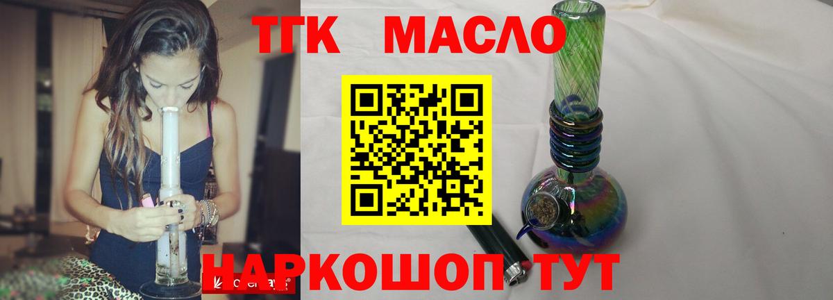 цены   Вход с VPN  omg как зайти  Дистиллят ТГК вейп  Королёв 